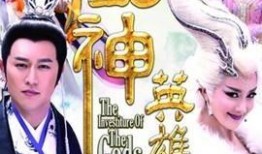 电视剧封神在线观看,在线观看，穿越千年神话世界