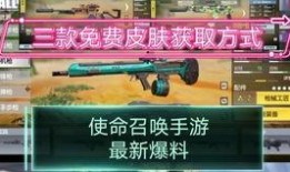 使命皮肤最新爆料图片高清,现代战争新皮肤曝光，高清图揭秘神秘使命！